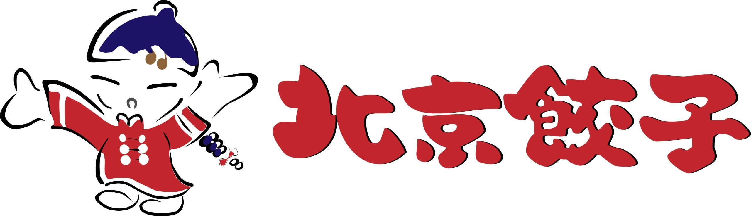北京餃子